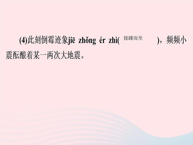 广东专用中考语文高分突破满分特训课件1605