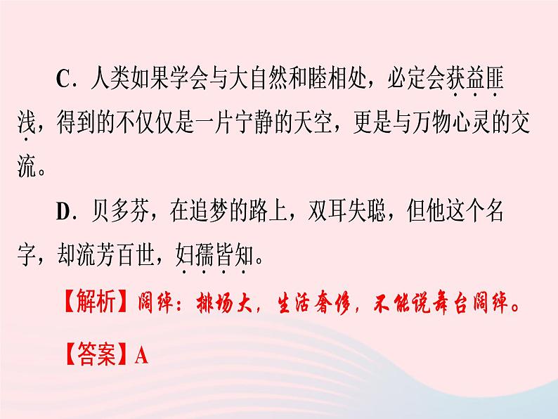 广东专用中考语文高分突破满分特训课件1607