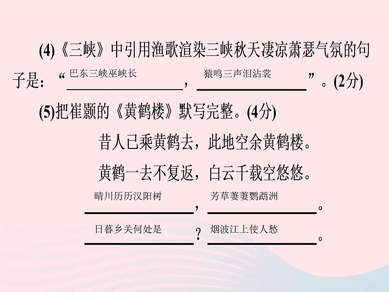 广东专用中考语文高分突破满分特训课件1803