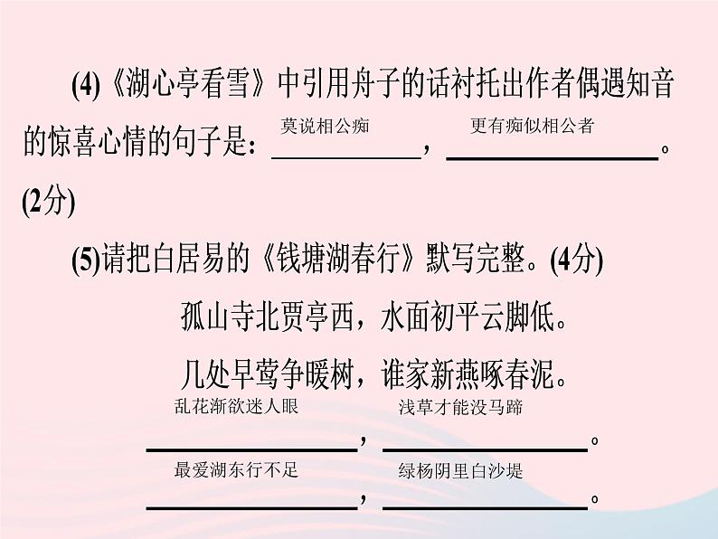 广东专用中考语文高分突破满分特训课件1903