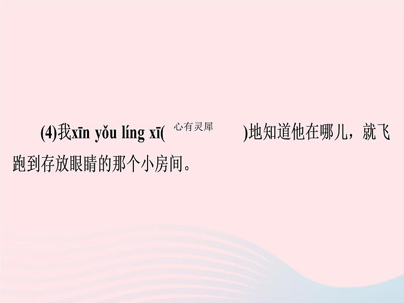 广东专用中考语文高分突破满分特训课件1905