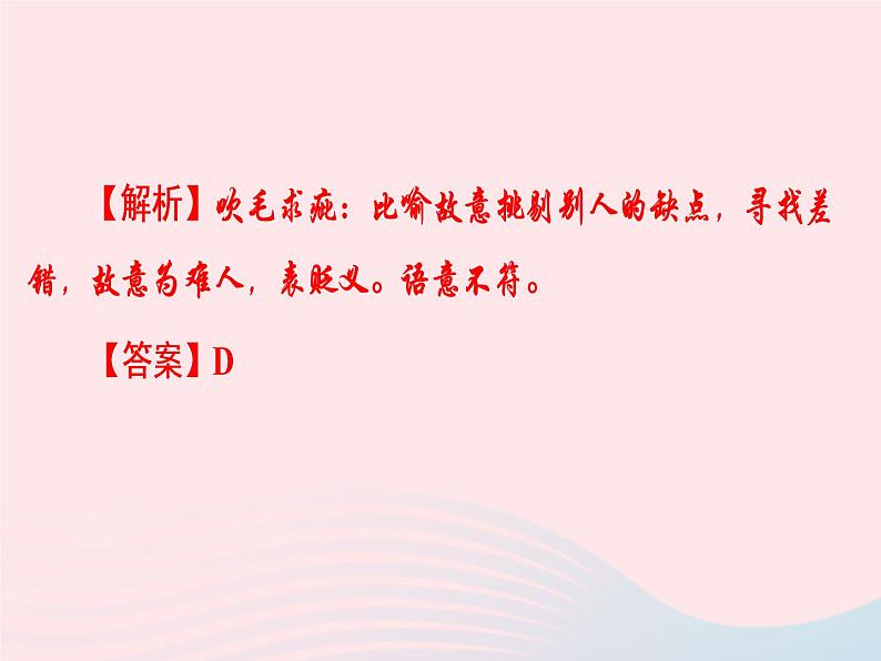 广东专用中考语文高分突破满分特训课件1908