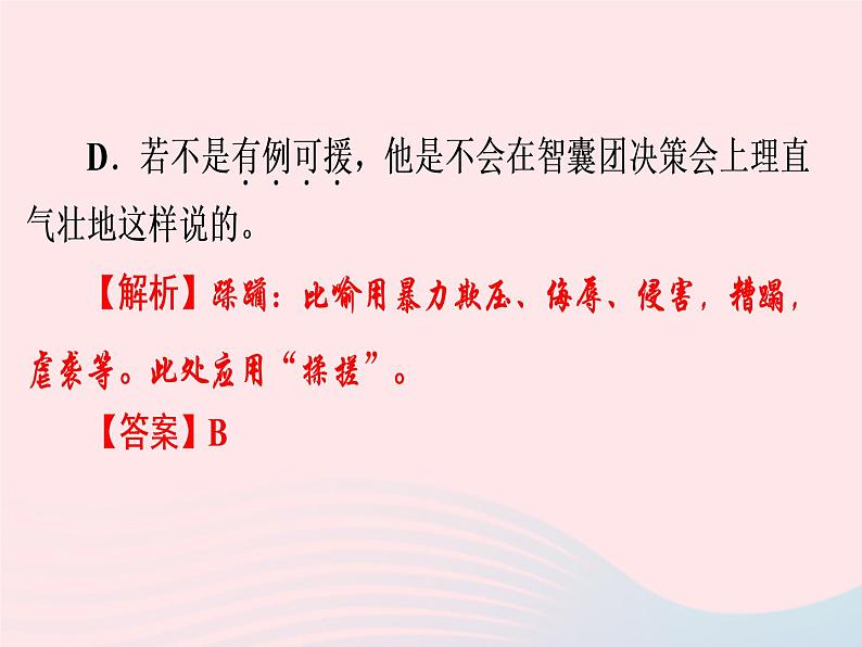 广东专用中考语文高分突破满分特训课件2007