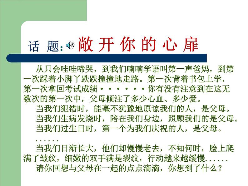 13.背影 课件第1页