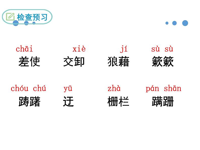 13.背影 课件第6页