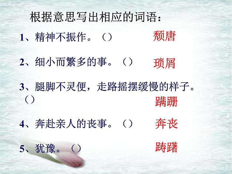 13.背影 课件第8页