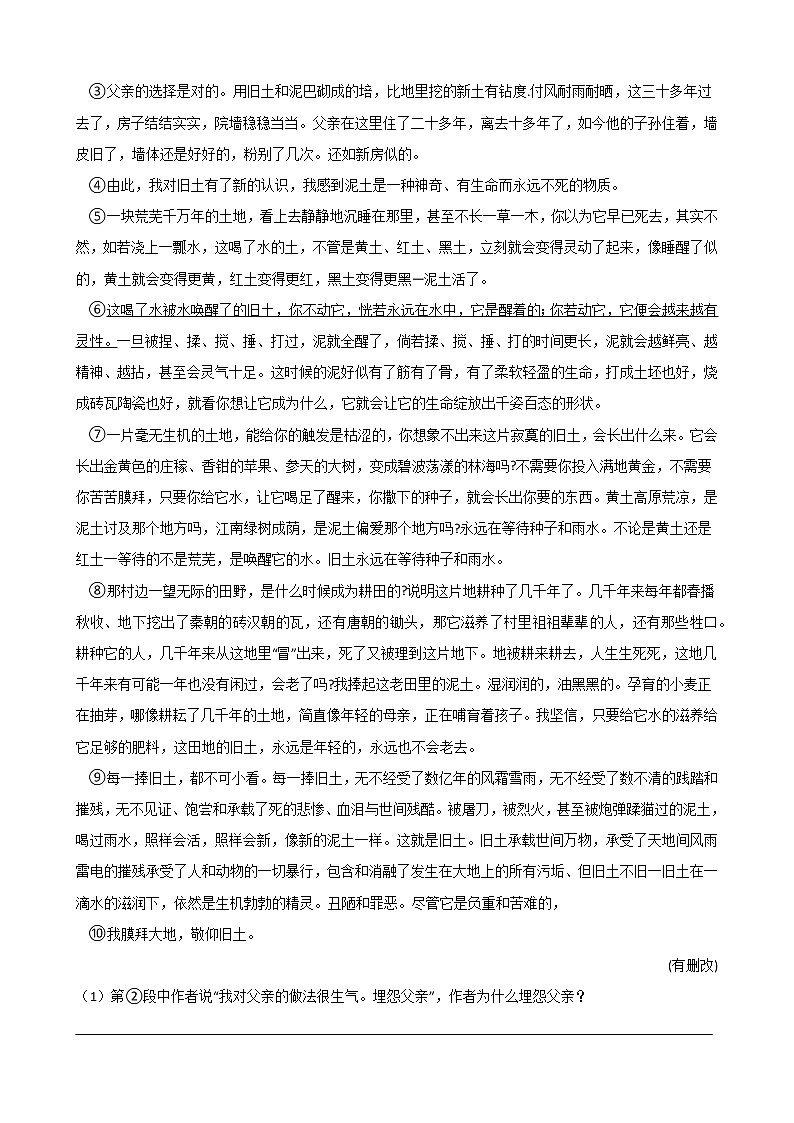 广东省梅州市实验 中学2019-2020学年度七年级下学期第二单元测试卷（Word版有答案）03