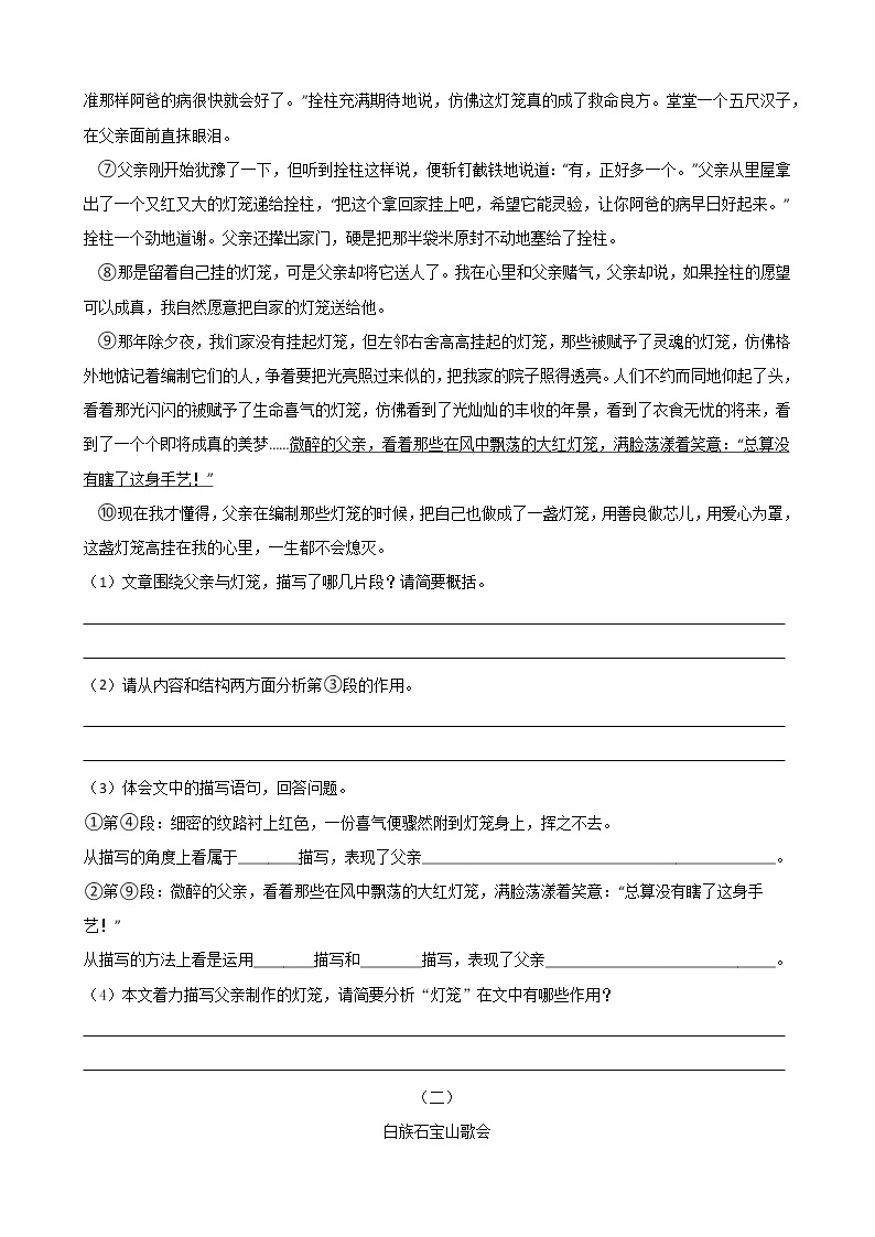 广东省梅州市实验 中学2019-2020学年度八年级下学期第一单元测试卷（Word版有答案）03