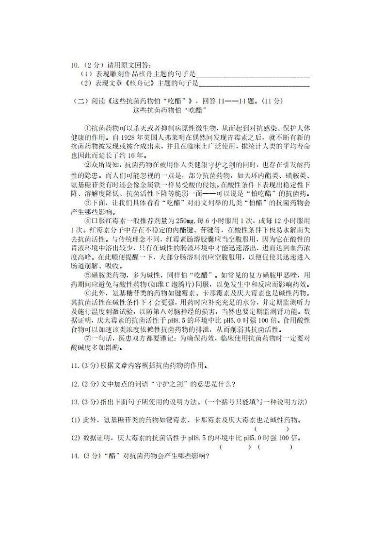 【语文】2020哈69中学5月质量检测试卷03