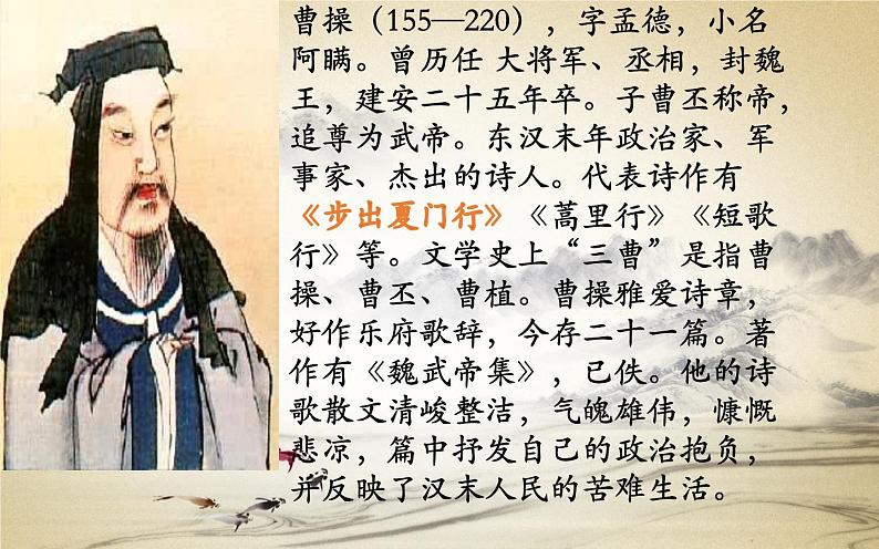 4 古代诗歌四首 课件06