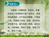 第1课《春》课件