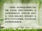 第1课《春》课件