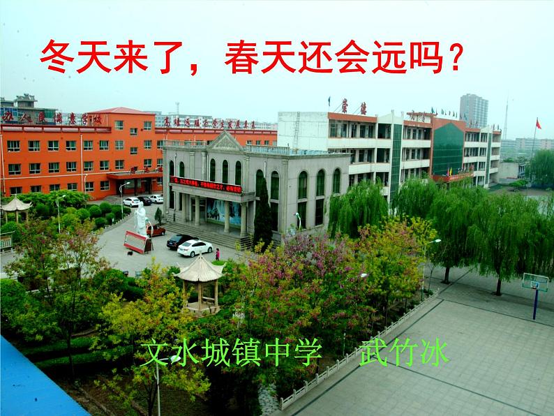 中考语文作文复习指导课件07