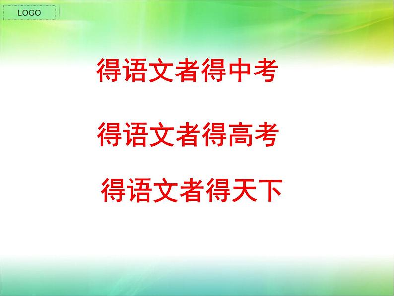 中考语文作文复习指导课件08