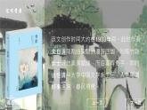 新人教版语文七(上)第一课《春》课件