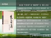 新人教版语文七(上)第一课《春》课件