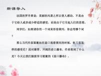 初中语文第五单元17 壶口瀑布精品ppt课件