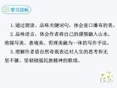 17 壶口瀑布 第二课时 课件