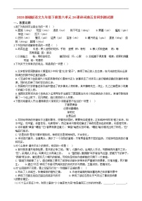 初中语文人教部编版九年级下册23 诗词曲五首综合与测试优秀当堂检测题
