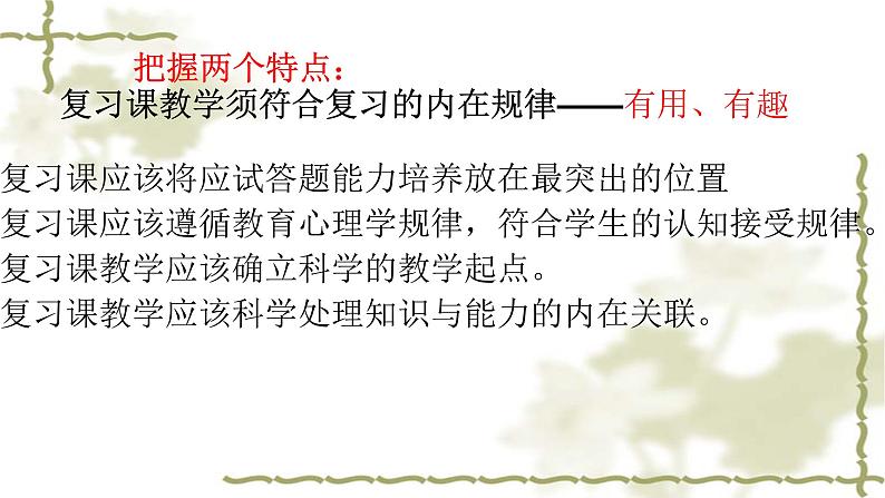《 辨明考点找规律  授之以渔重落实》-2020年初中语文学业水平考试备考建议（课件170张）第3页