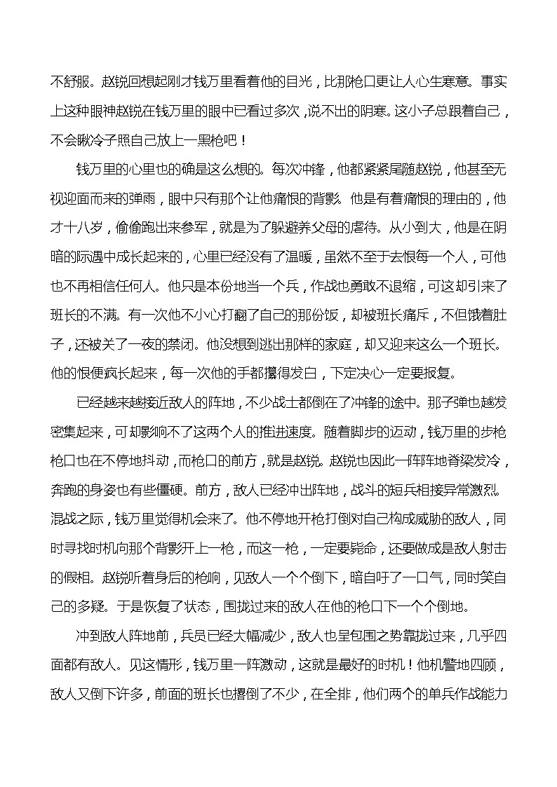 热点作家4 包利民-2020年中考考前现代文阅读热点作家预测03