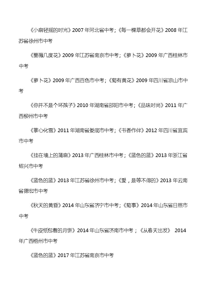 热点作家6 丁立梅——2020年中考考前现代文阅读热点作家预测系列02