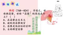 初中语文人教部编版八年级下册第六单元23* 马说获奖课件ppt