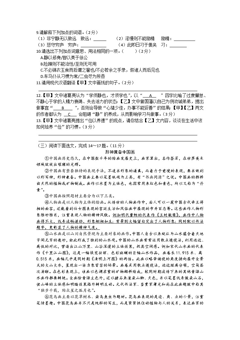 2019年云南省昆明市中考语文试题（word版，含答案）03