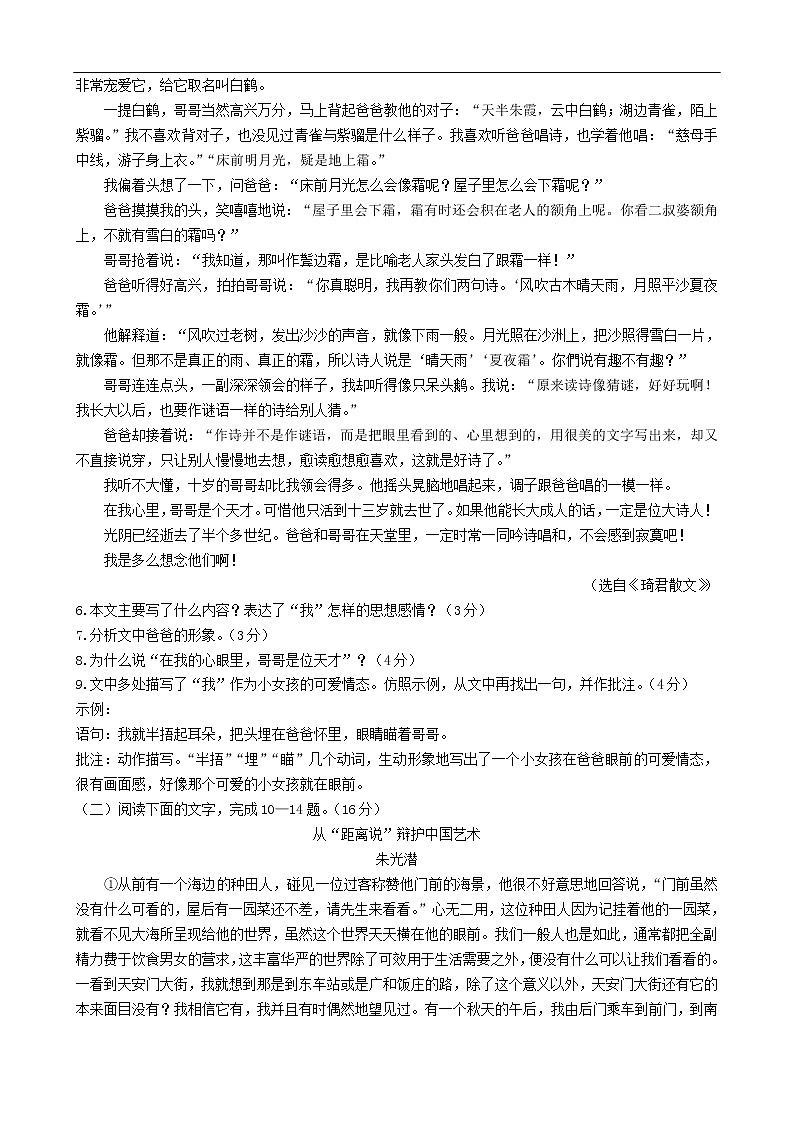 甘肃省武威市2019年中考语文试卷（word版，含答案）03