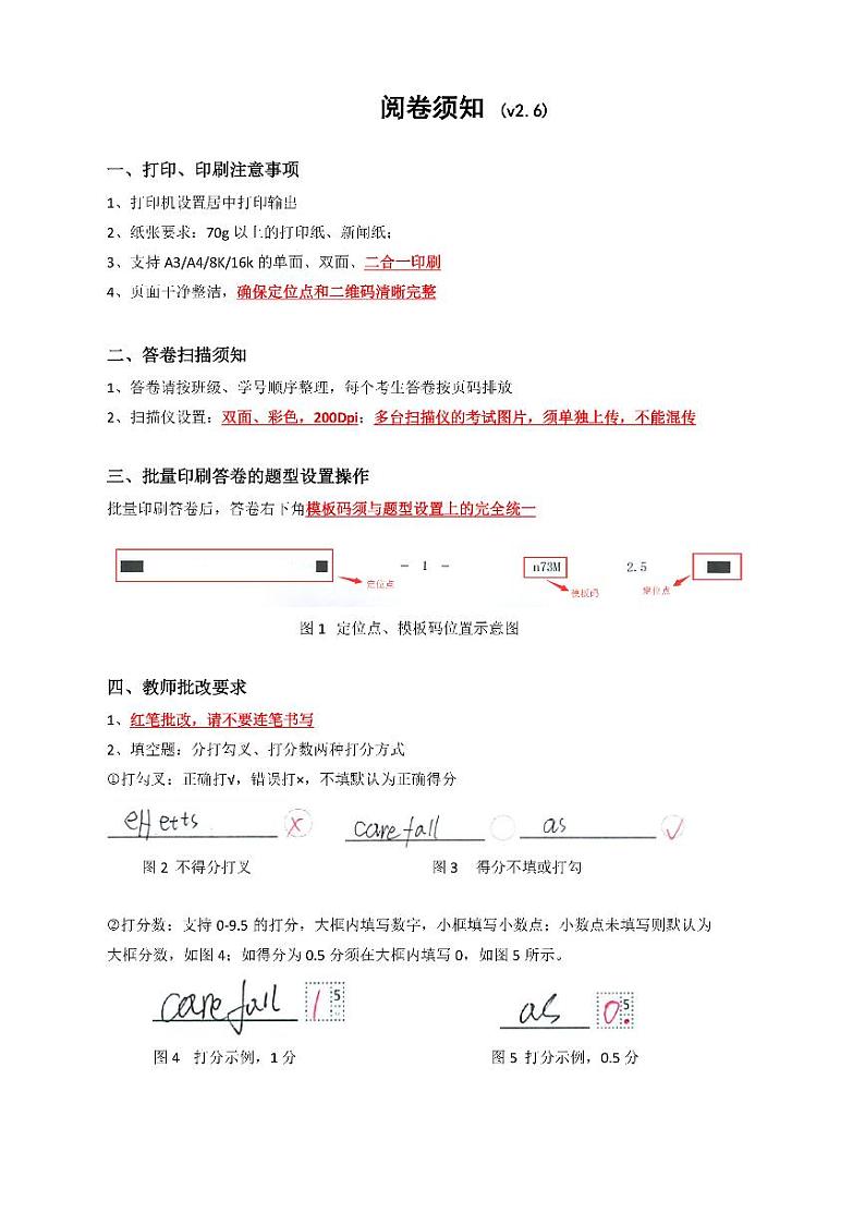 语文初一模拟考4 试卷01
