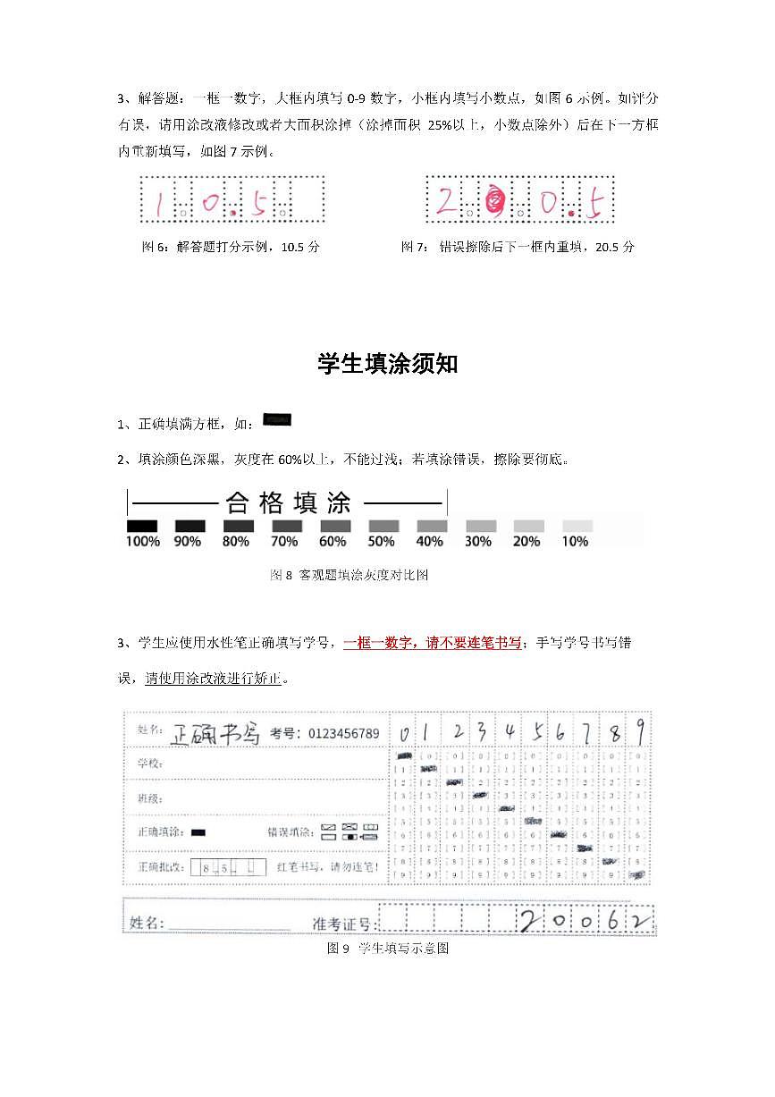 语文初一模拟考4第2页