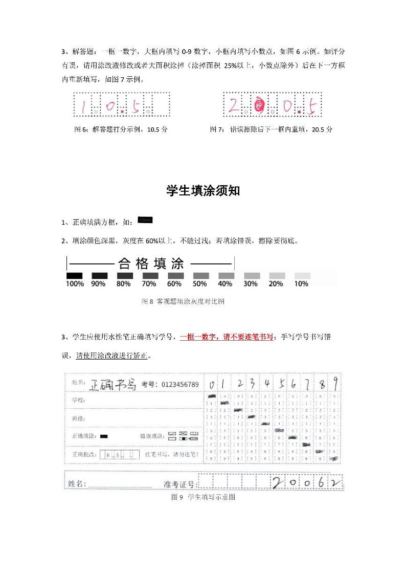 语文初一模拟考4 试卷02