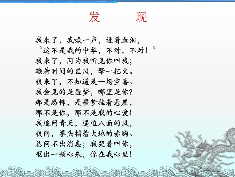 人教部编版七年级下册2说和做--记闻一多先生言行片段第1页