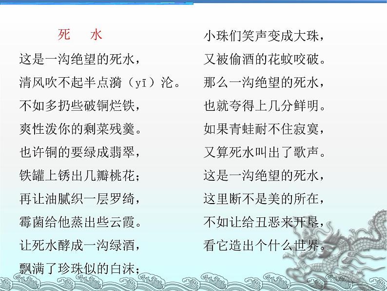 人教部编版七年级下册2说和做--记闻一多先生言行片段第2页