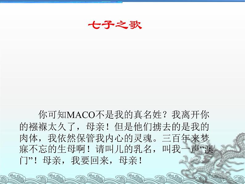人教部编版七年级下册2说和做--记闻一多先生言行片段第3页