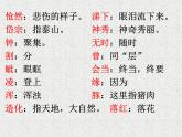 20.《古代诗歌五首》优质课课件