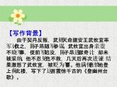 20.《古代诗歌五首》优质课课件
