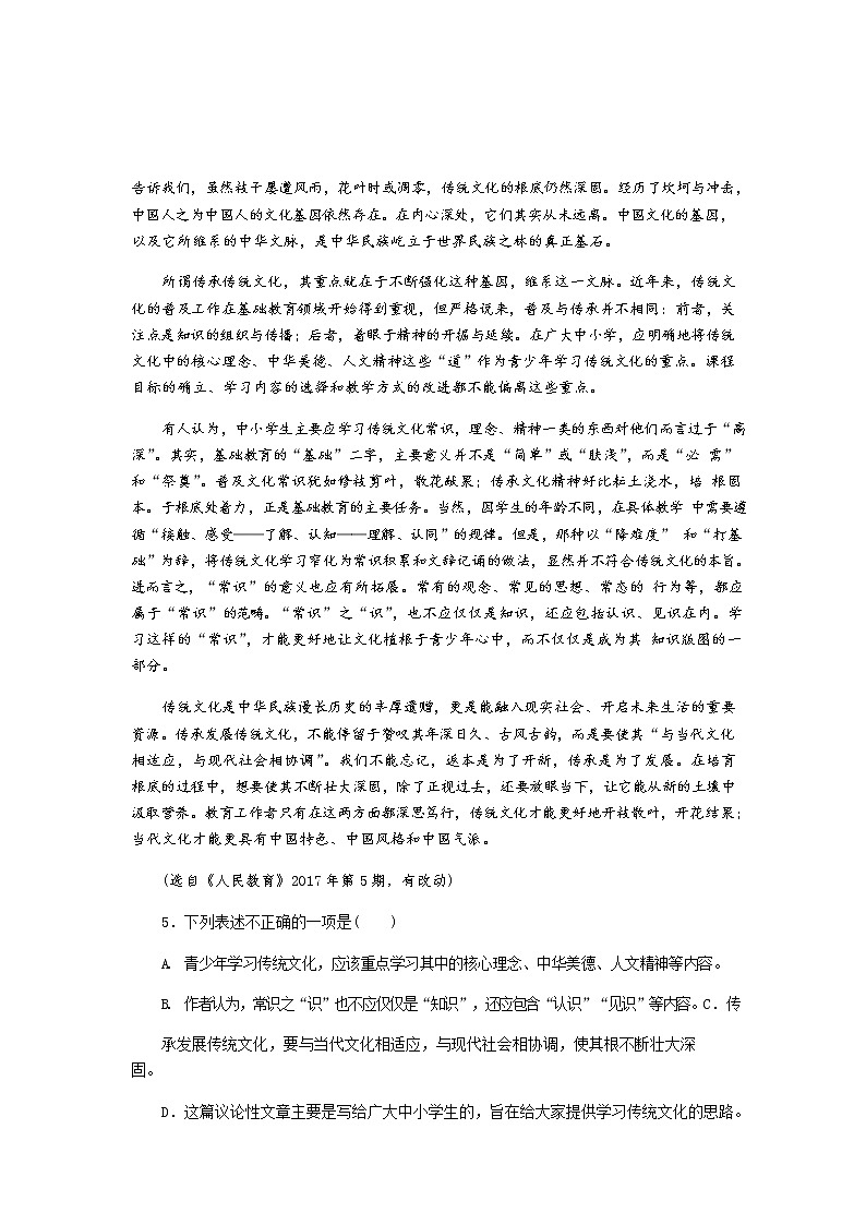 统编版语文七年级下册第一单元检测卷（5）（含答案）03