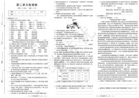 语文八年级下册第二单元单元综合与测试当堂达标检测题