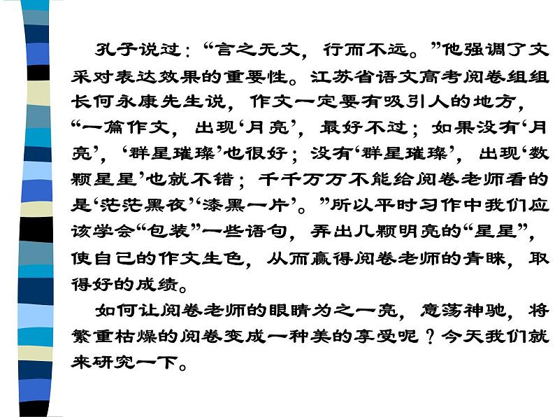 中考满分作文指导 课件(共50张PPT)01