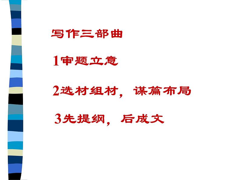 中考满分作文指导 课件(共50张PPT)06