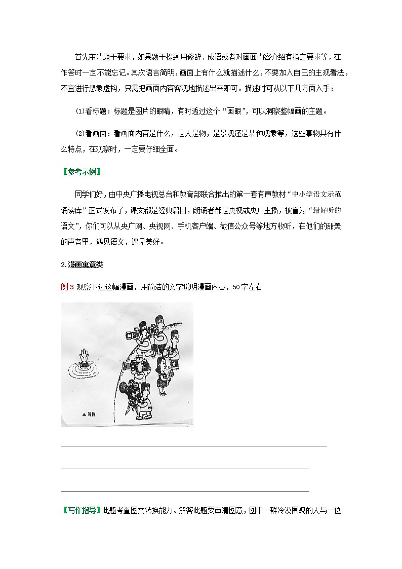 ★第三节    说明类小作文写作技巧指导★ 学案03