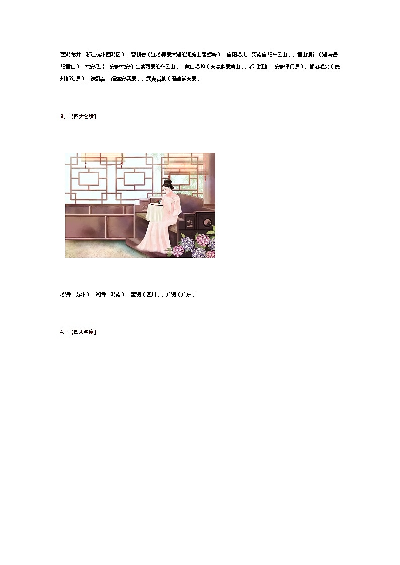 中华上下5000年所有的经典知识，太齐全了！（值得收藏） 学案02