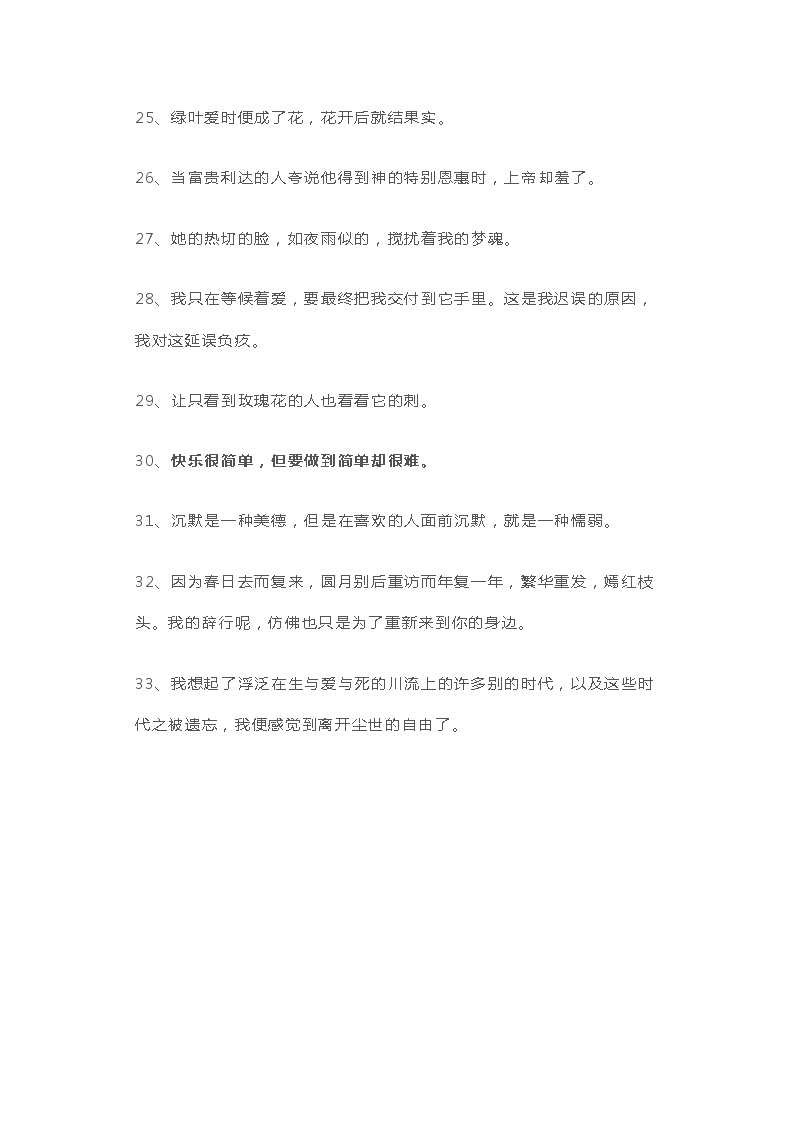 泰戈尔经典诗歌63句 学案03