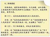 初中语文修改病句专题讲解