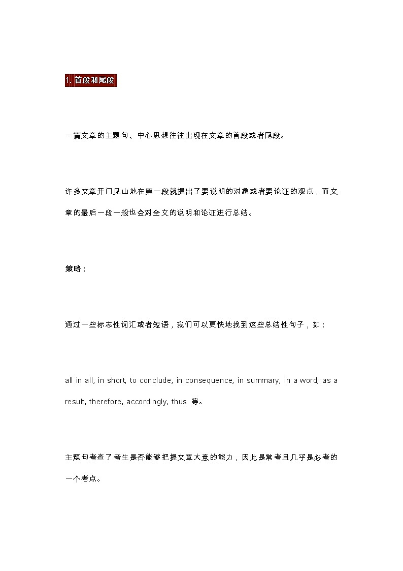 初中阅读理解题的答案都藏在文章哪个地方第1页