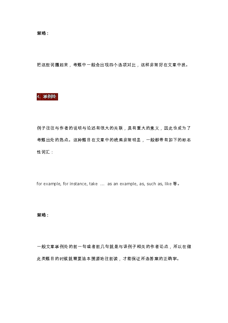 初中阅读理解题的答案都藏在文章哪个地方第3页