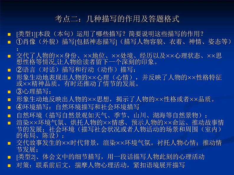 中考阅读理解题答题攻略03