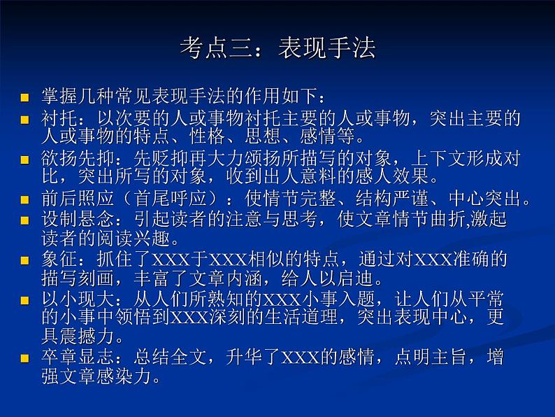中考阅读理解题答题攻略04