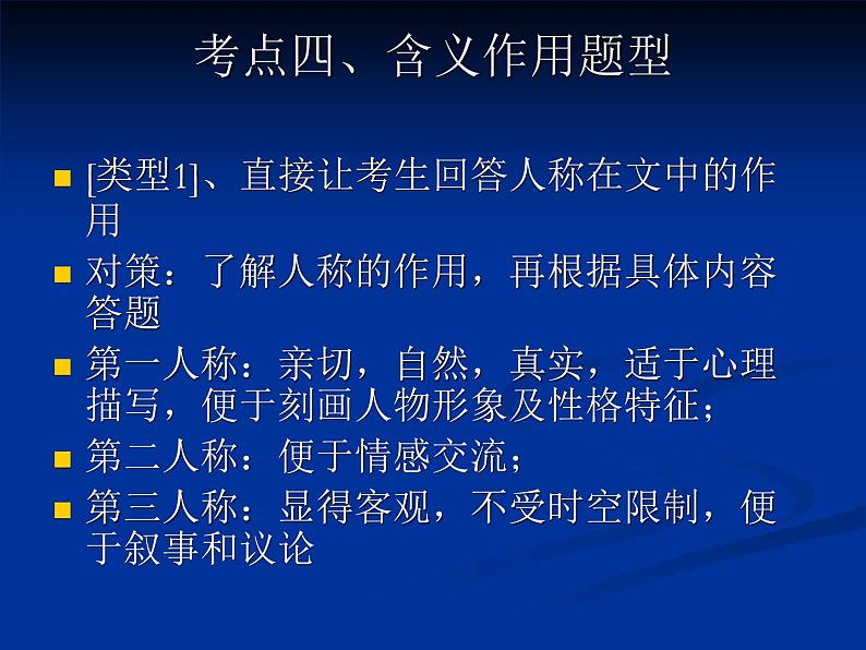 中考阅读理解题答题攻略05